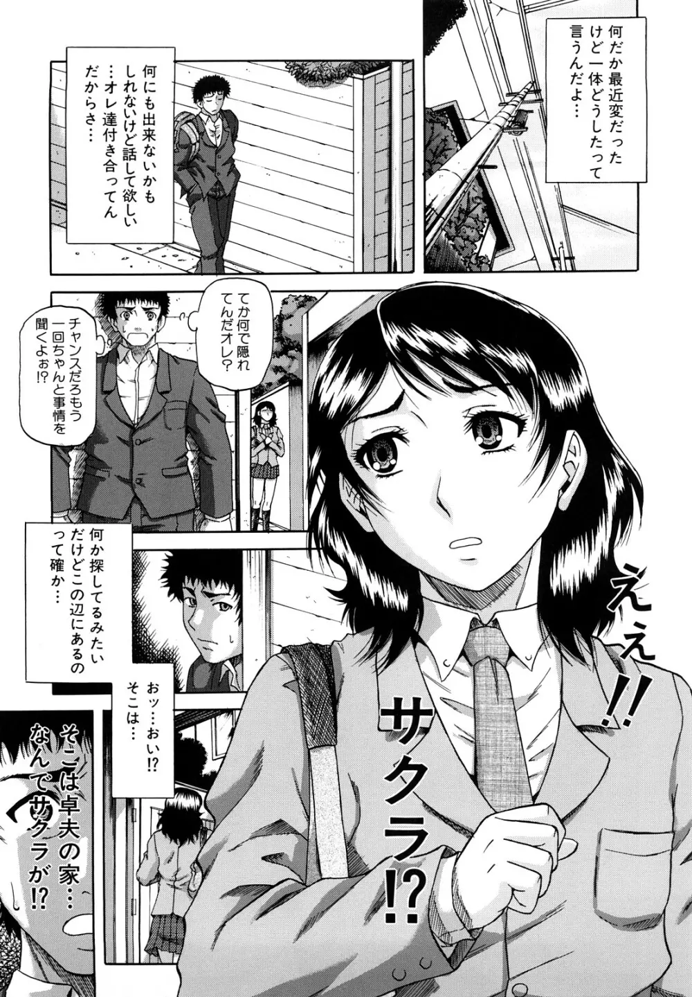 堕淫 Page.12