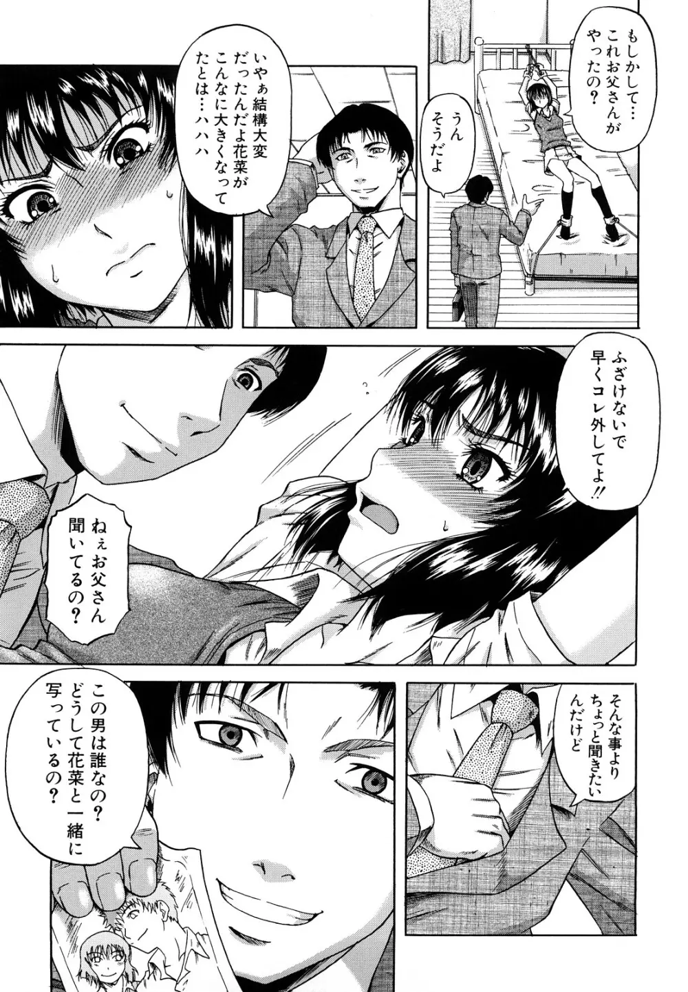 堕淫 Page.120