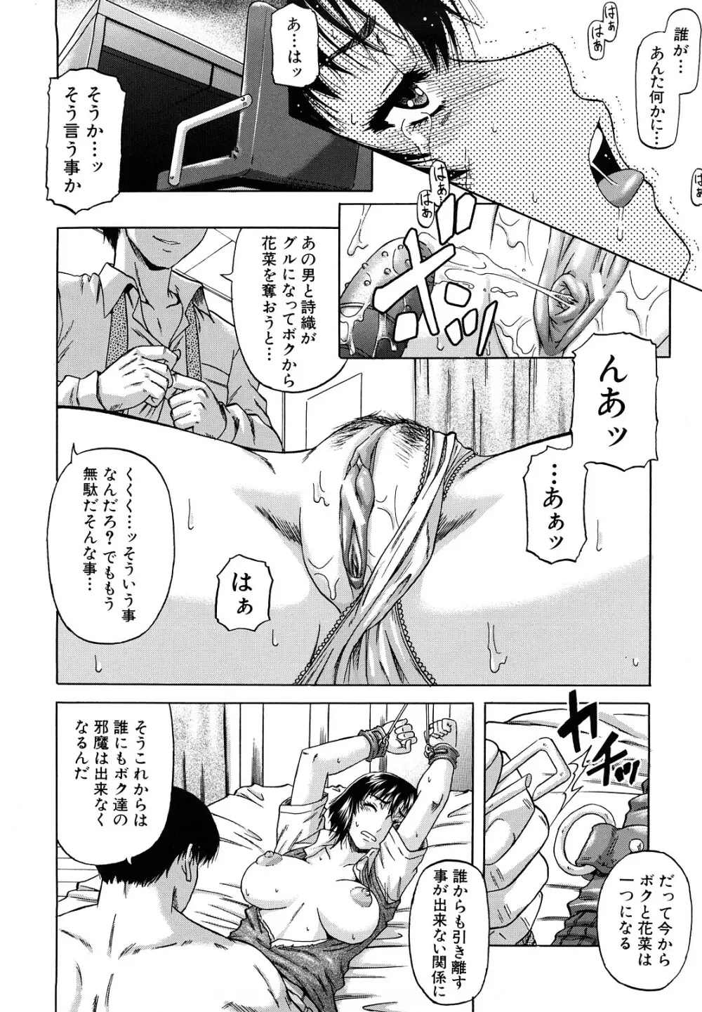 堕淫 Page.125