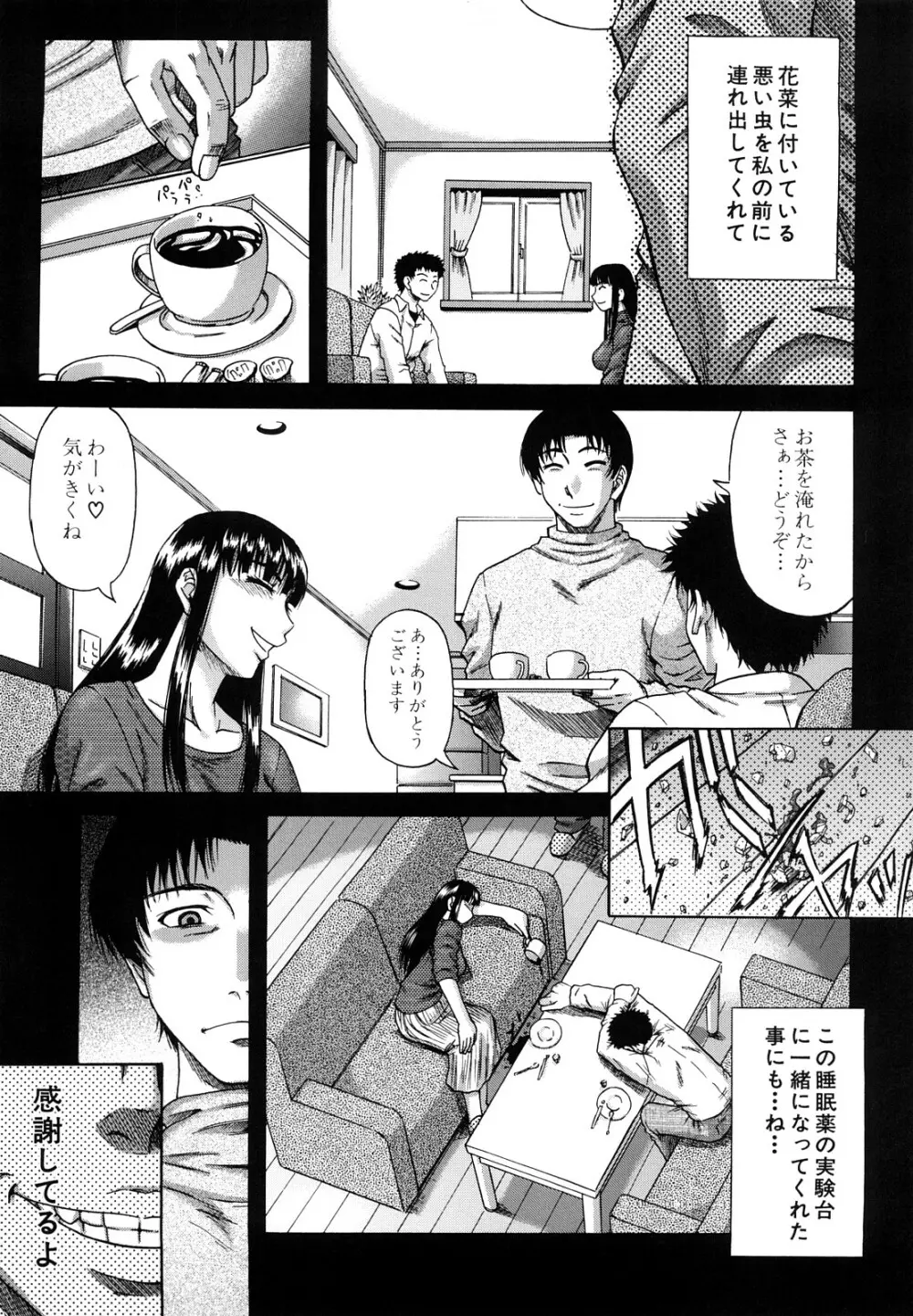 堕淫 Page.150