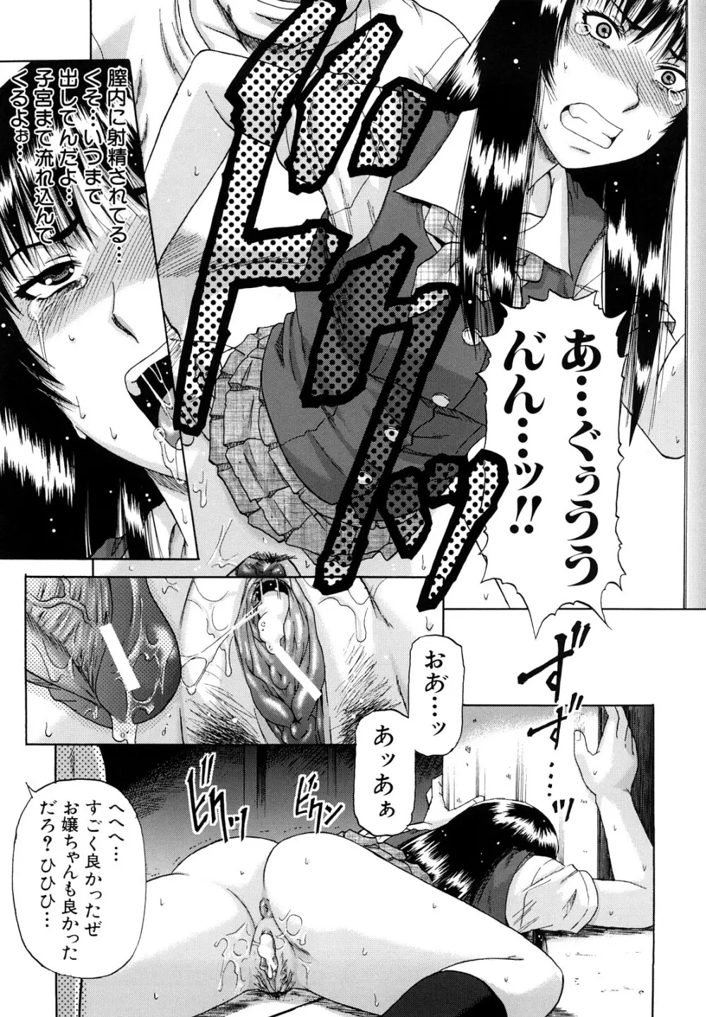 堕淫 Page.172