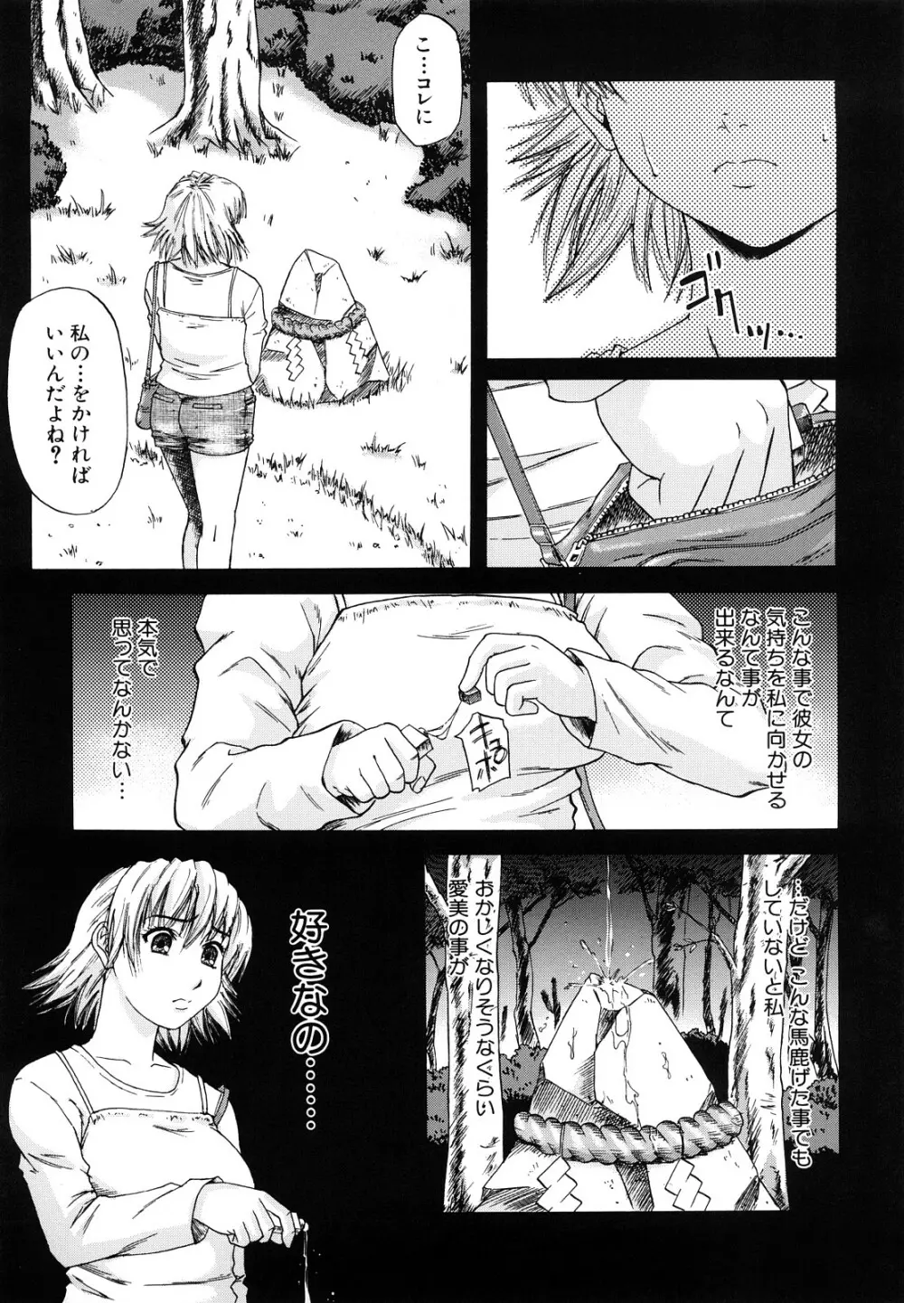 堕淫 Page.186