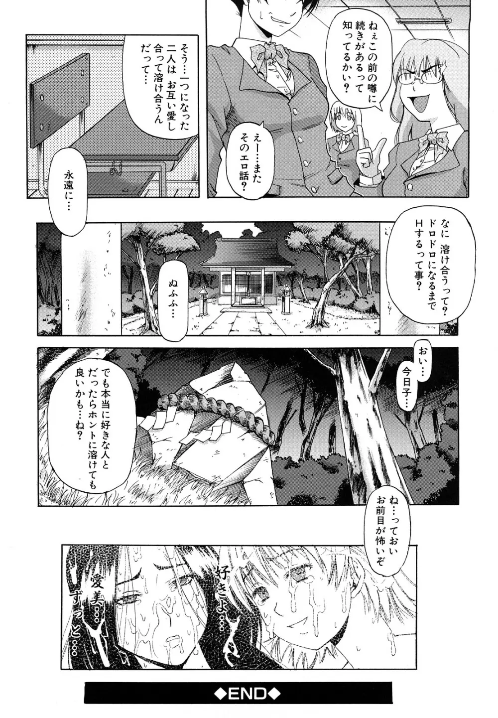 堕淫 Page.209