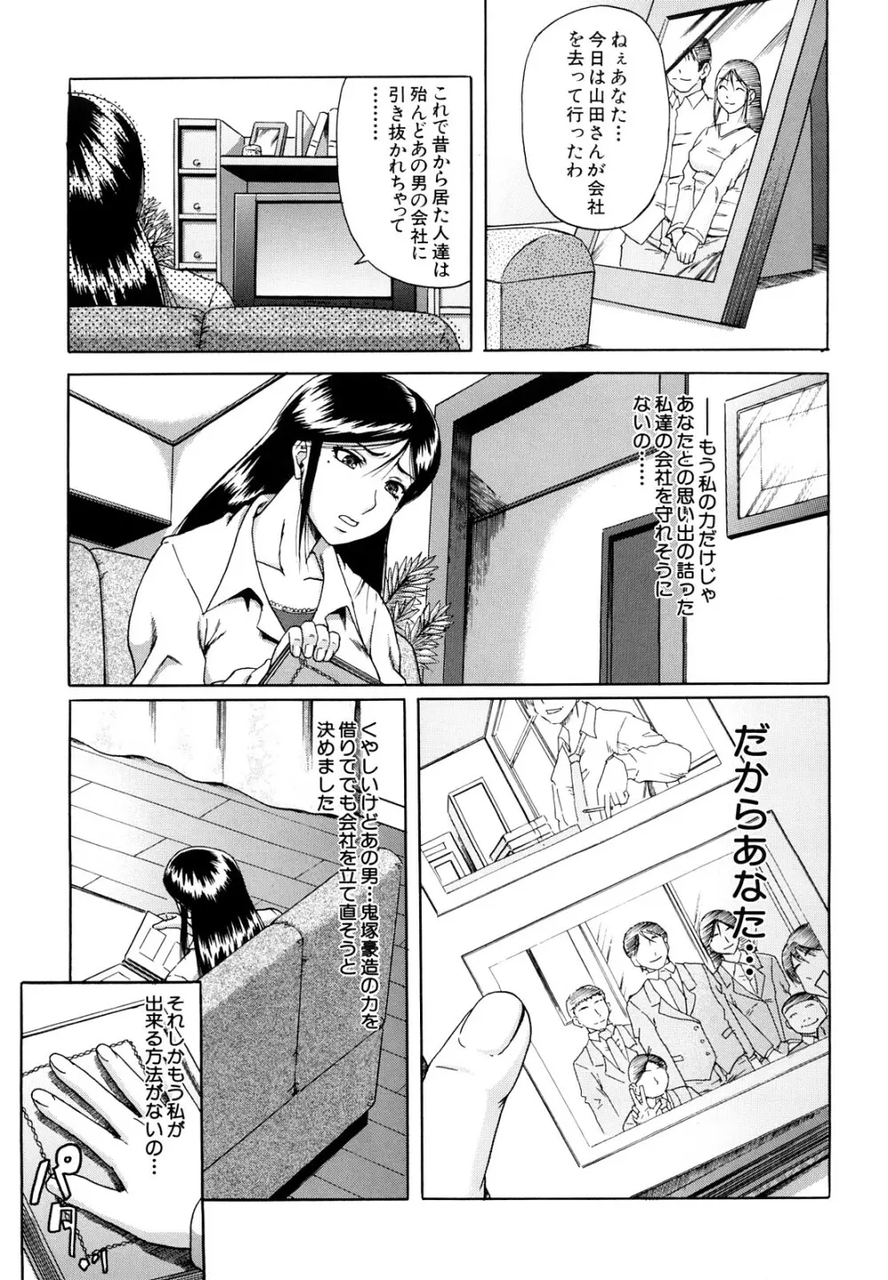 堕淫 Page.60