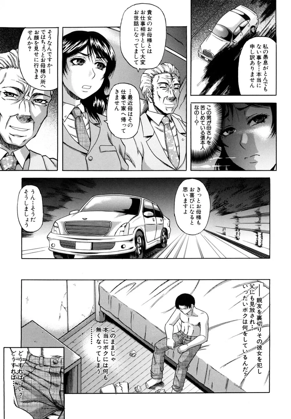 堕淫 Page.90