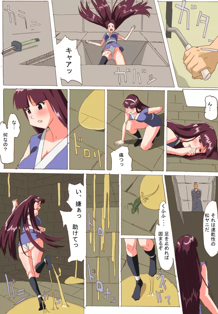 くのいち淫謀帖 Page.3