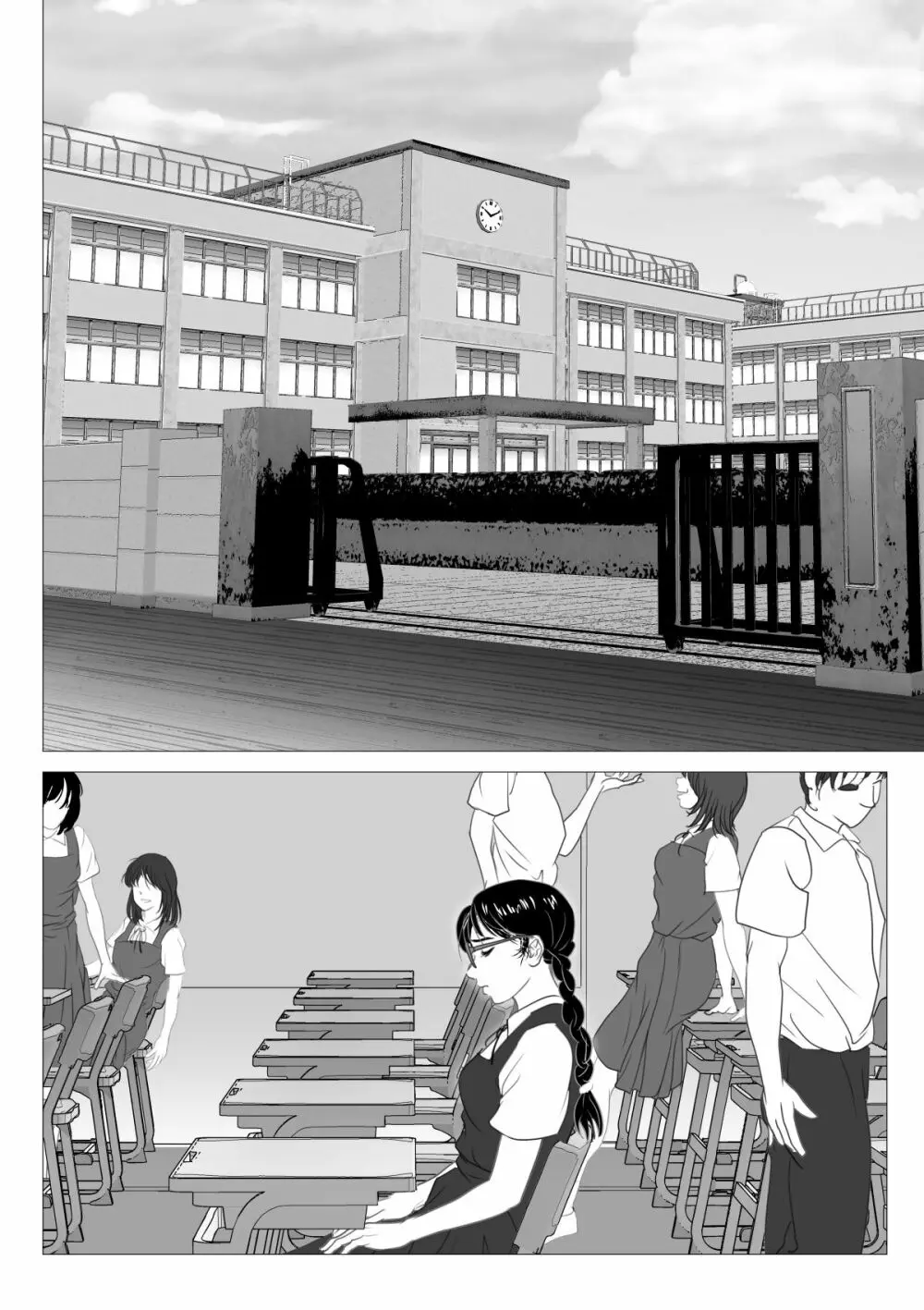 援交少女 ～俺が惚れたあのコは親父の女～ Page.58