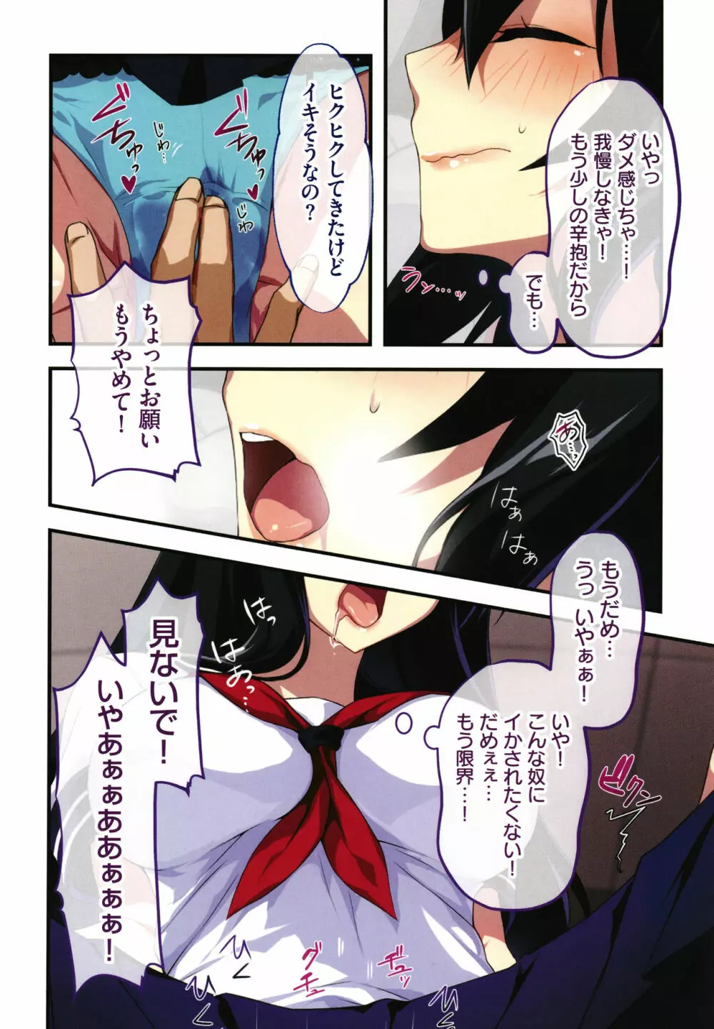 深夜の迷いギャル + イラストカード Page.119