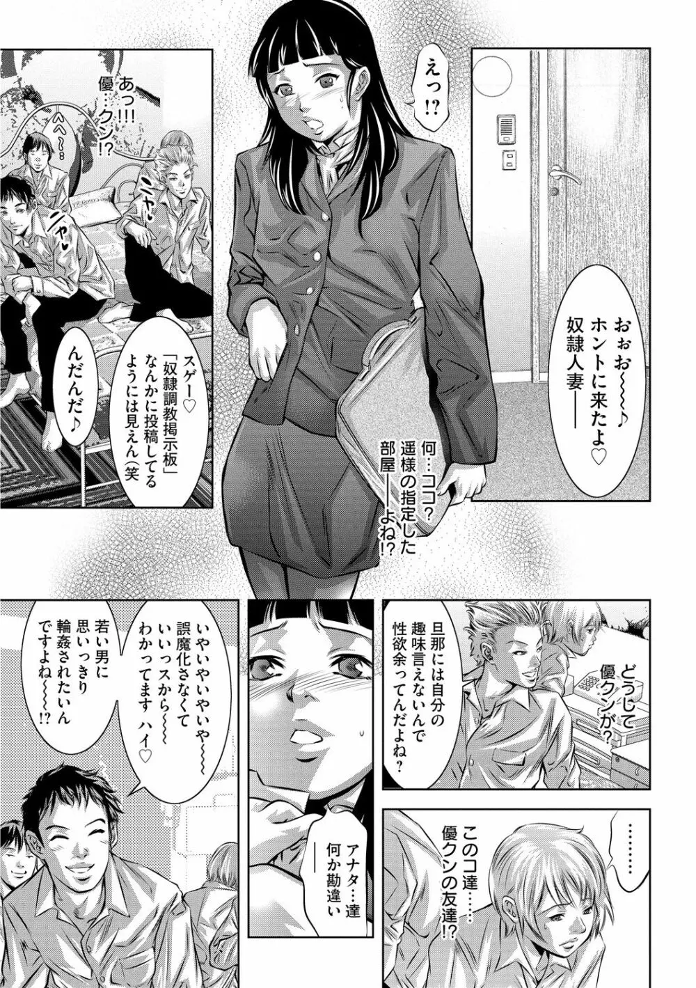 淫獄の巨塔 ~獣たちの叫宴~ Page.126