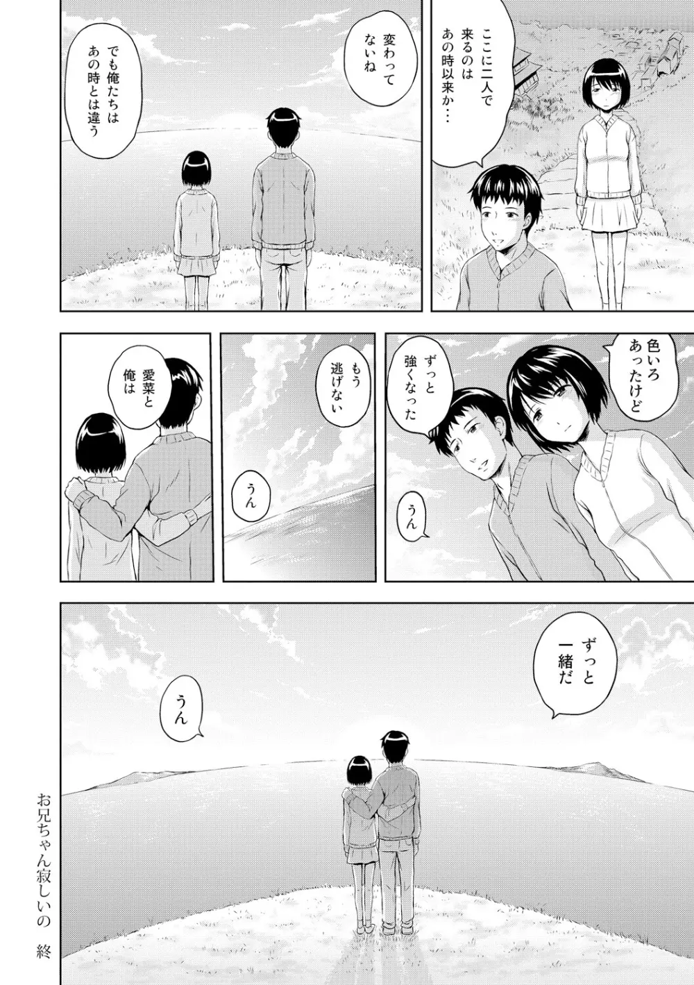 淫落する女たち Page.150