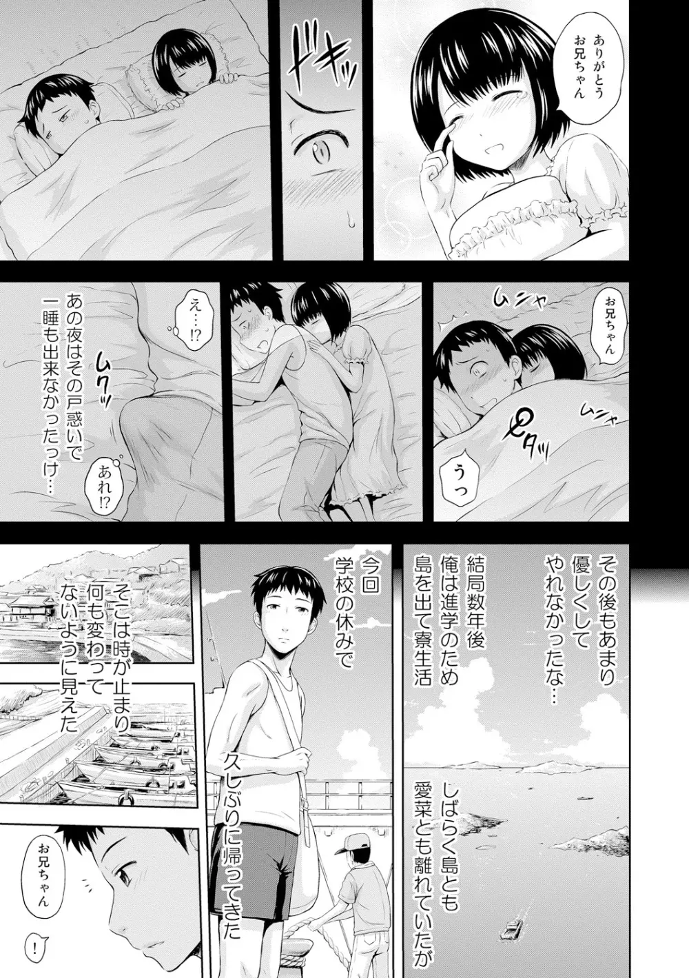 淫落する女たち Page.89