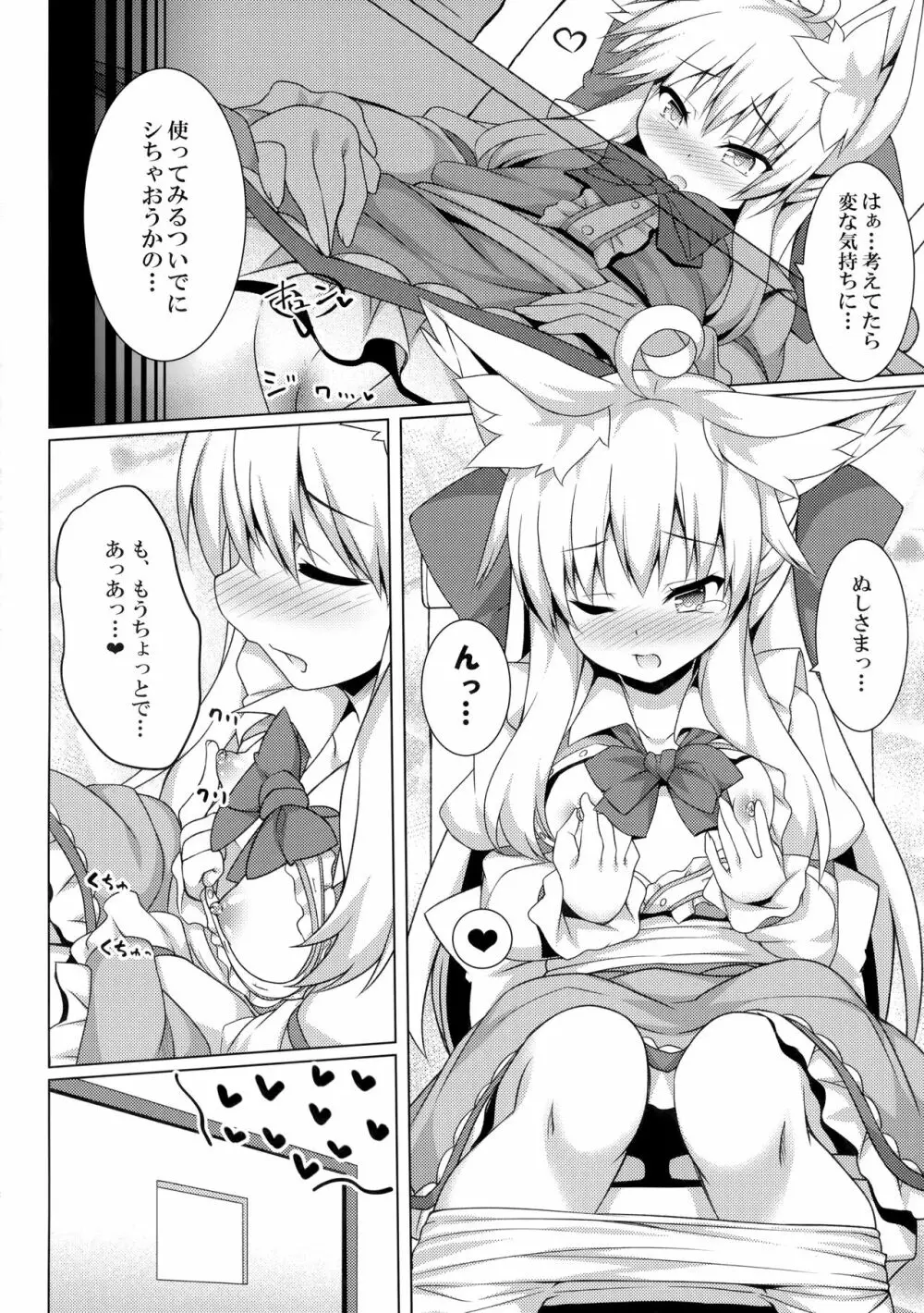 ちはやさんと楽しいおしりH Page.3