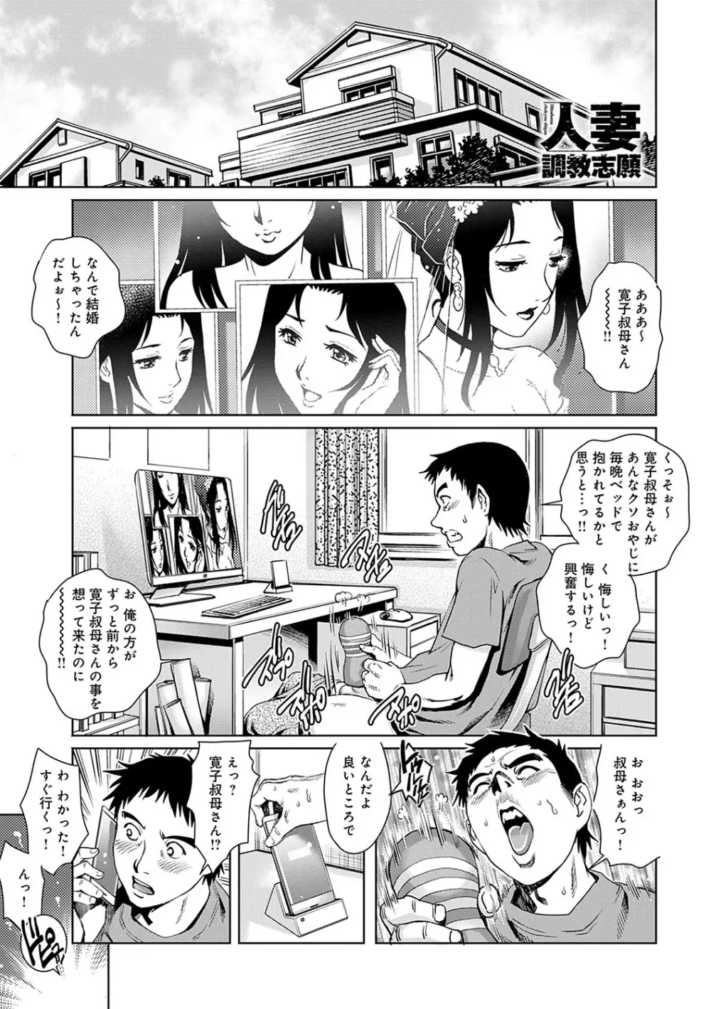 おねだり美熟女 Page.156