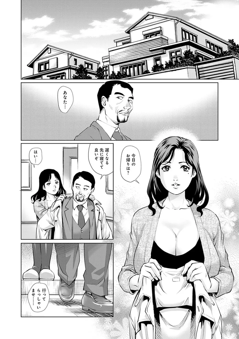 おねだり美熟女 Page.47