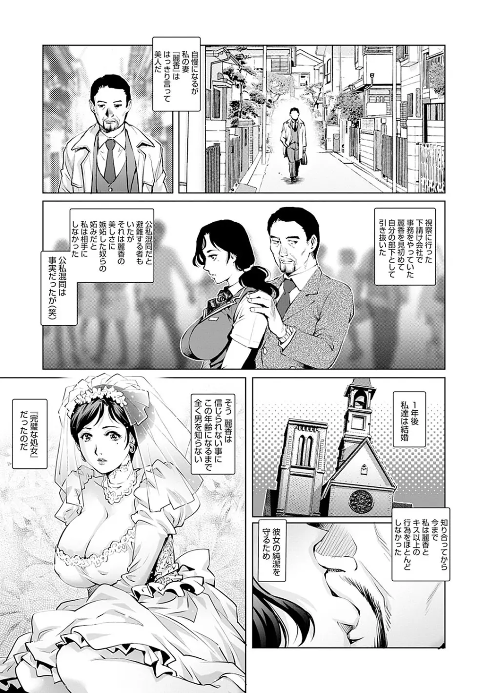 おねだり美熟女 Page.48