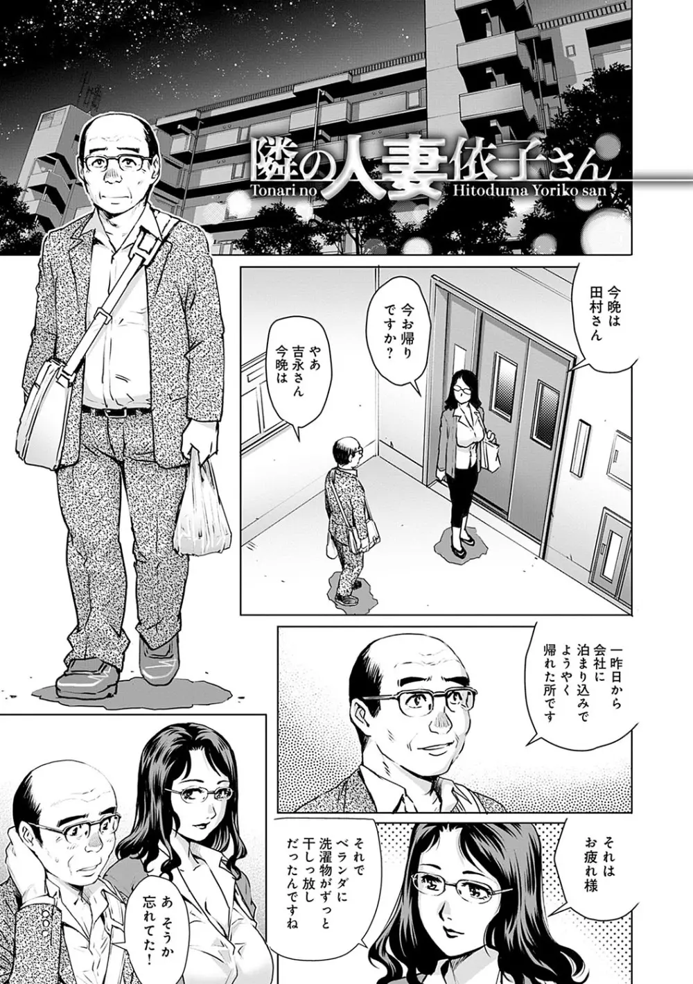 おねだり美熟女 Page.6