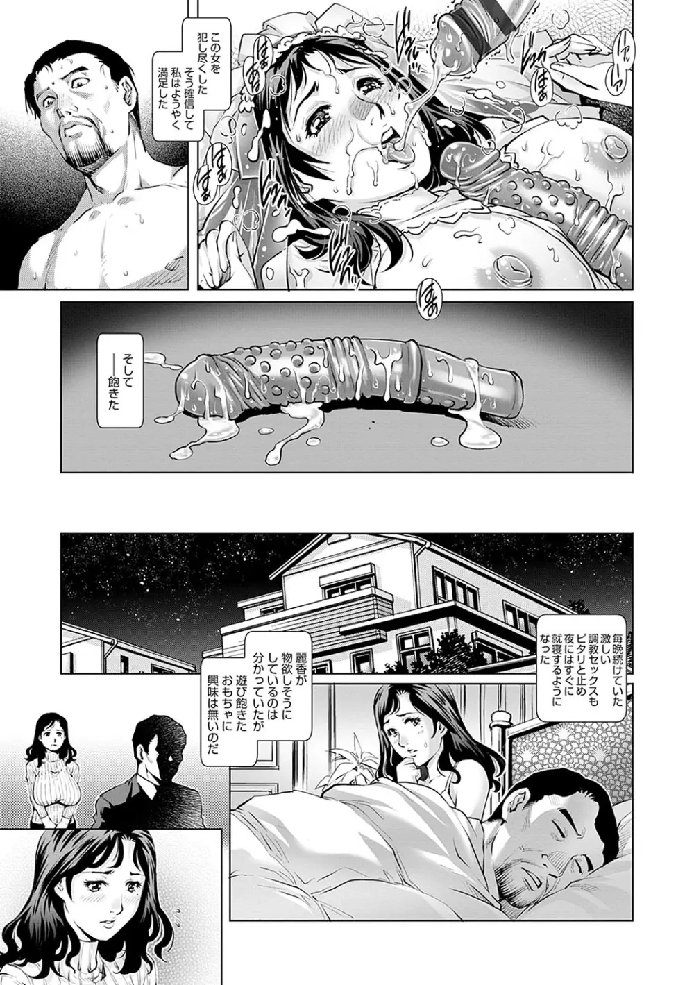 おねだり美熟女 Page.60