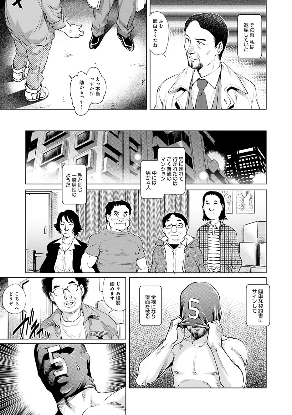 おねだり美熟女 Page.62