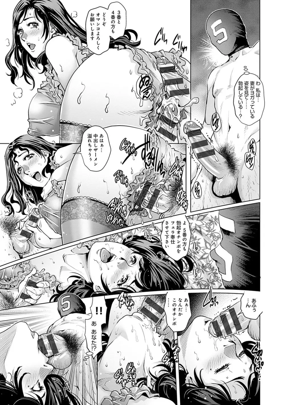 おねだり美熟女 Page.66