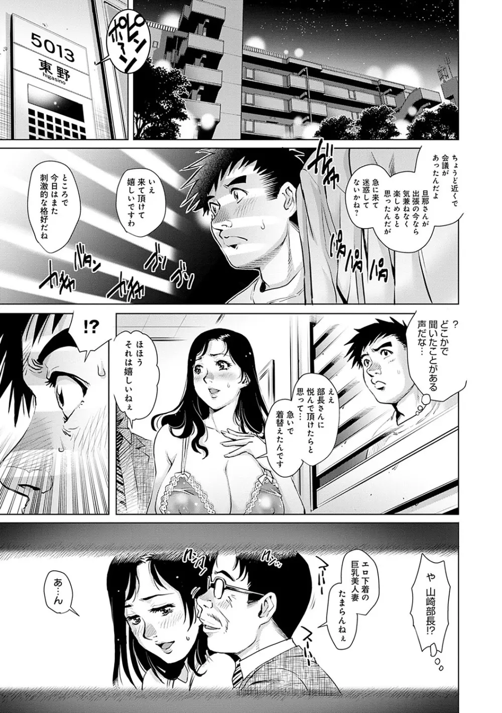 おねだり美熟女 Page.80