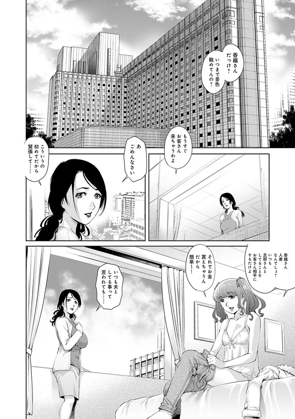 おねだり美熟女 Page.89