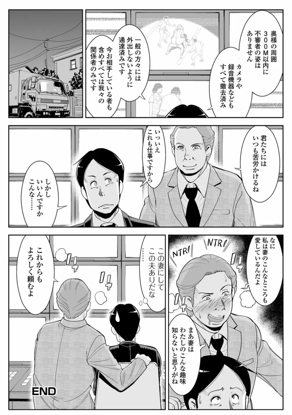 人妻の裏側 主婦でもやりたいんです Page.132