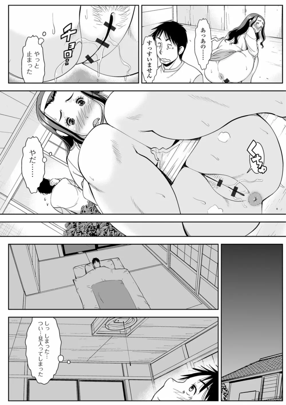 人妻の裏側 主婦でもやりたいんです Page.169