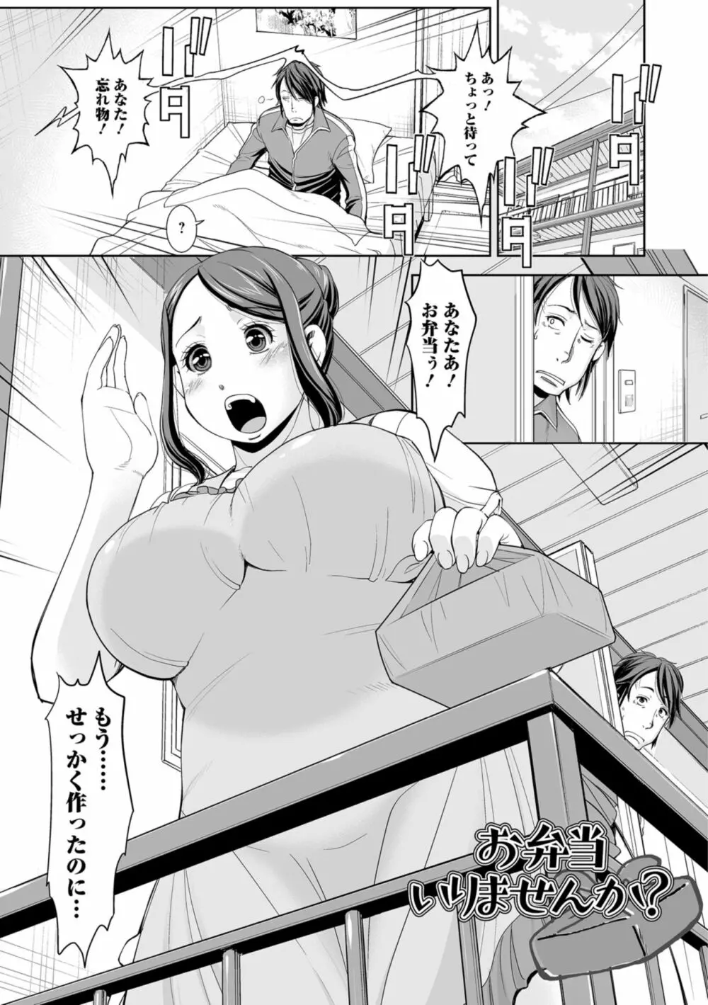 人妻の裏側 主婦でもやりたいんです Page.21