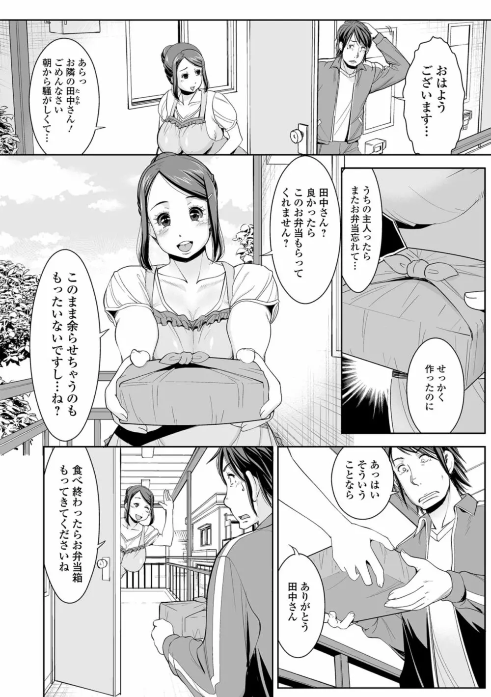 人妻の裏側 主婦でもやりたいんです Page.22