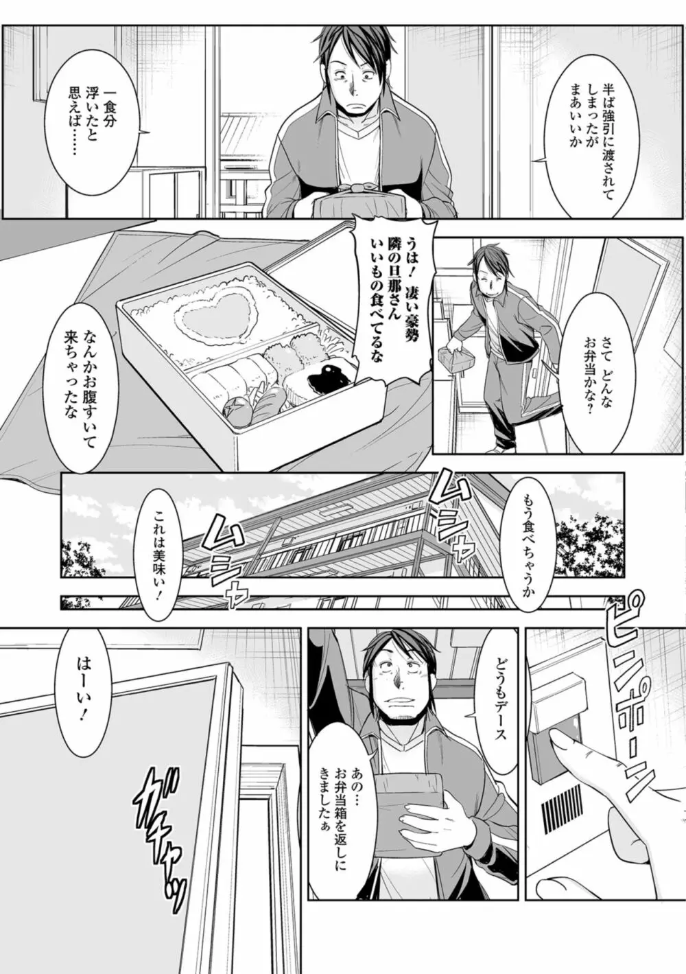 人妻の裏側 主婦でもやりたいんです Page.23