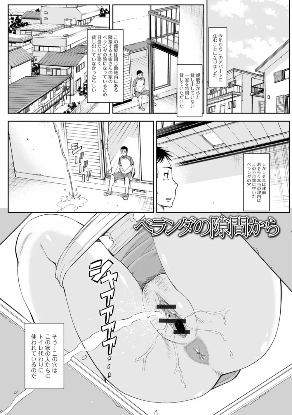 人妻の裏側 主婦でもやりたいんです Page.37