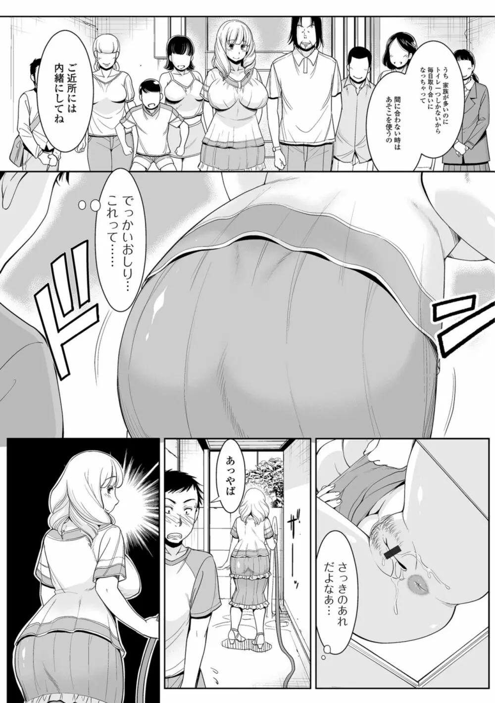 人妻の裏側 主婦でもやりたいんです Page.39