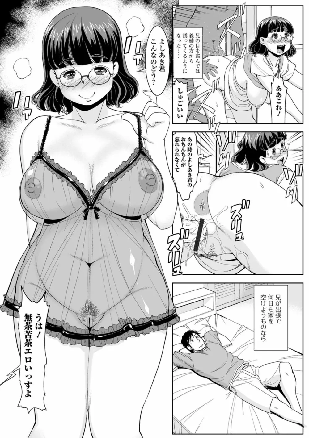 人妻の裏側 主婦でもやりたいんです Page.59