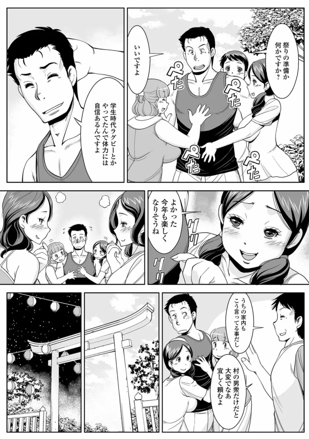 人妻の裏側 主婦でもやりたいんです Page.72