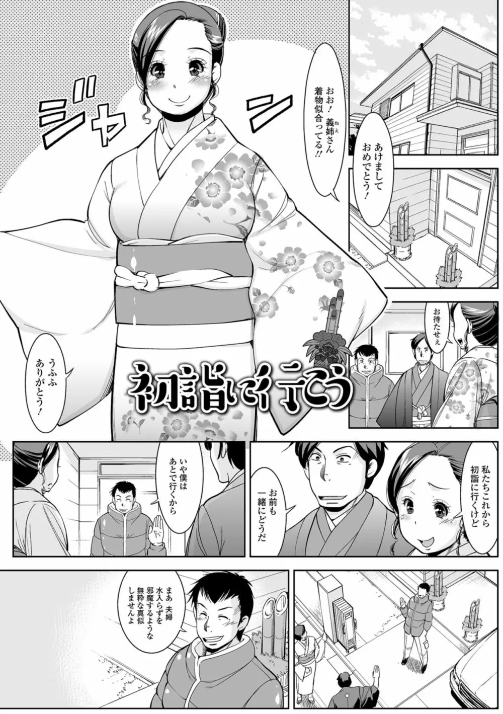 人妻の裏側 主婦でもやりたいんです Page.85