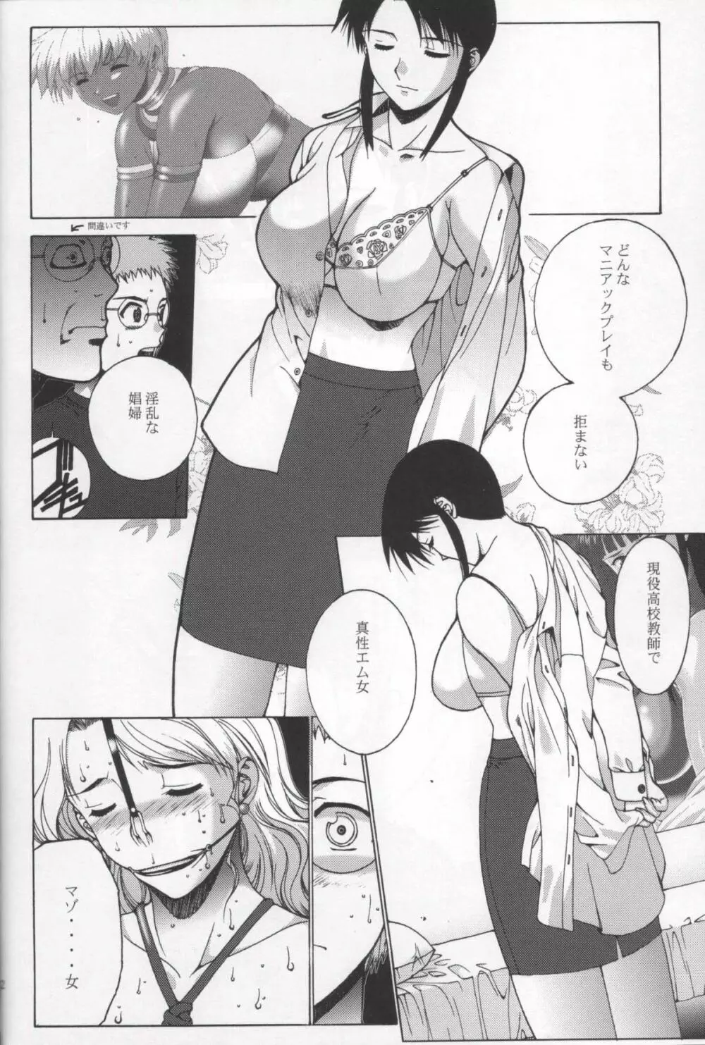 ナドまんが乳王 Page.20