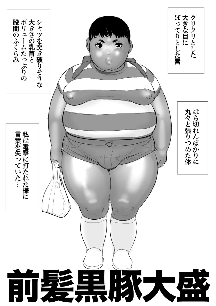 黒豚丼大盛 Page.3