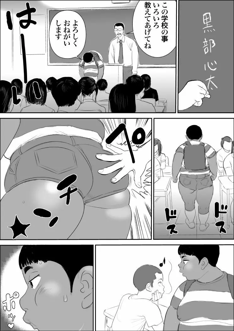 黒豚丼大盛 Page.4
