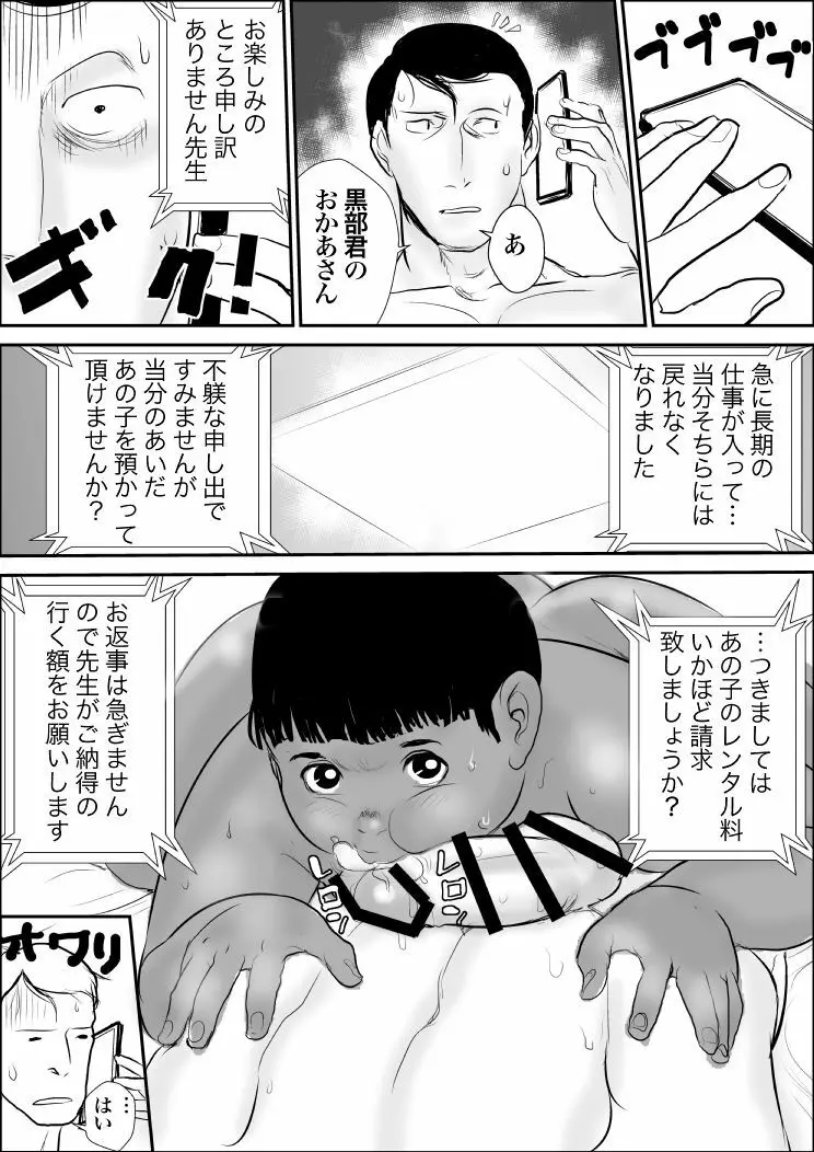 黒豚丼大盛 Page.53