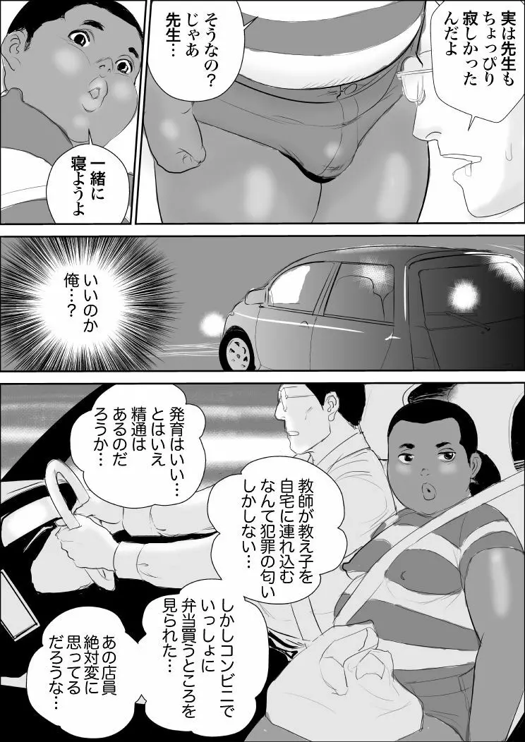 黒豚丼大盛 Page.59