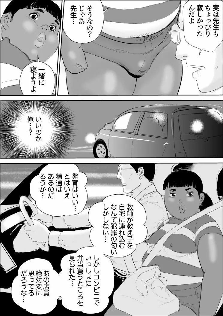 黒豚丼大盛 Page.7