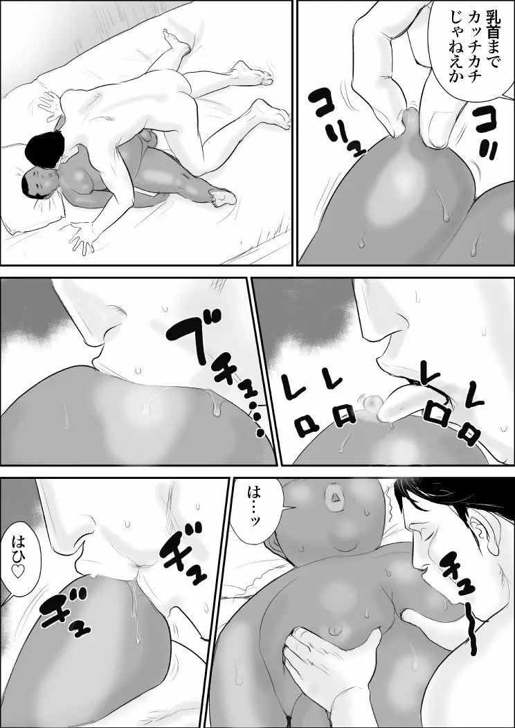 黒豚丼大盛 Page.99