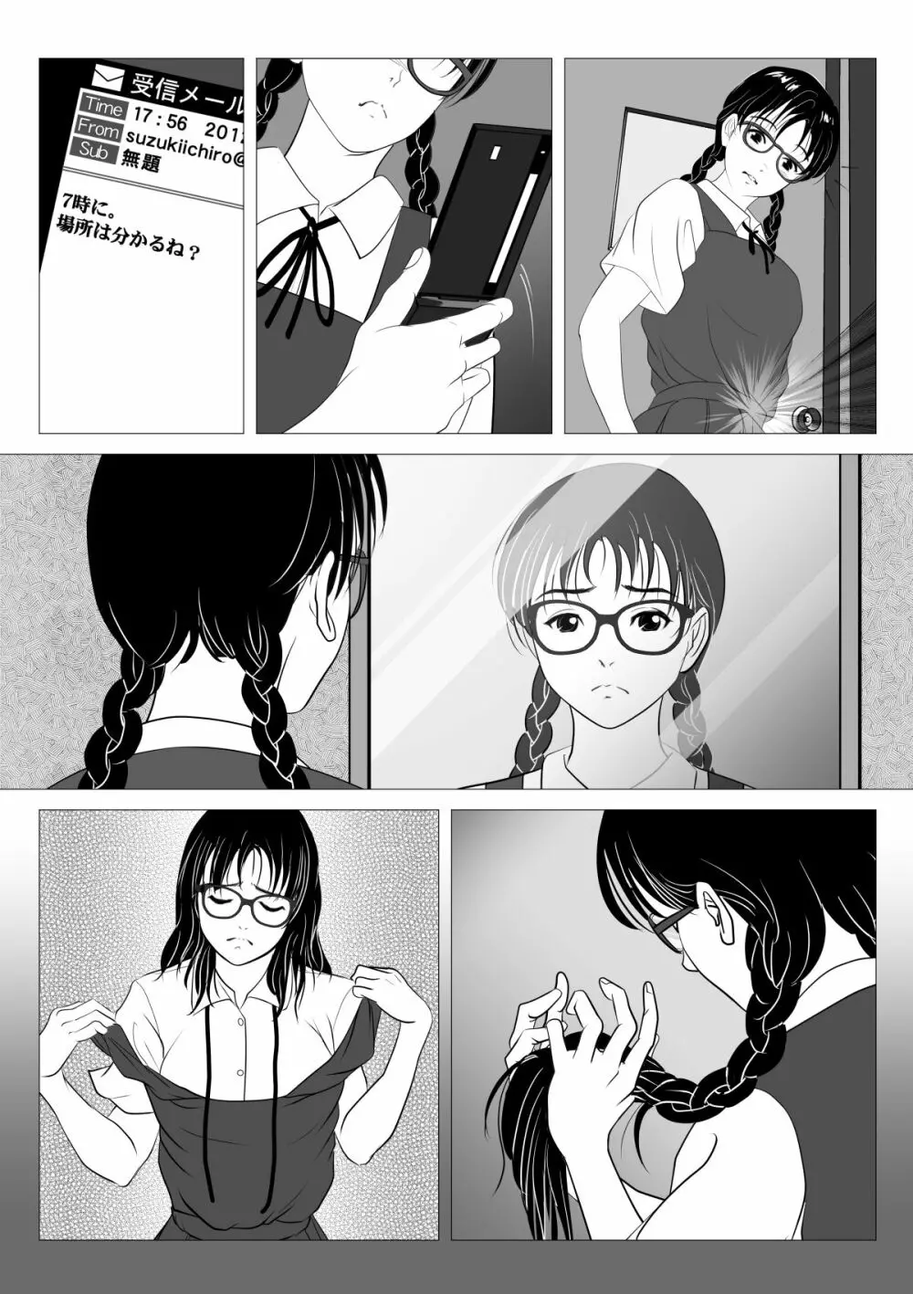 援交少女 ～俺が惚れたあのコは親父の女～ Page.64