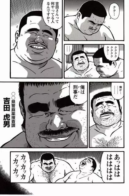 白い血のゆくえ 上卷 Page.155