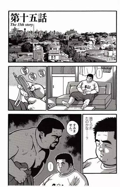 白い血のゆくえ 上卷 Page.223