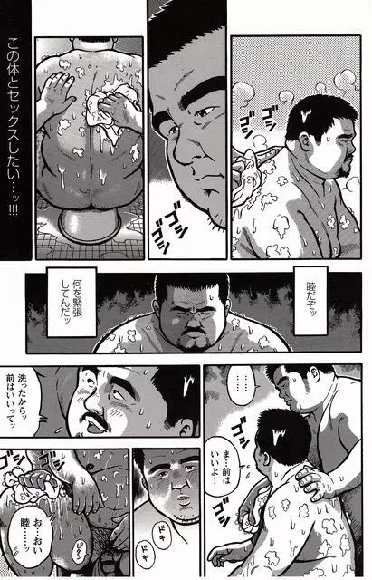 白い血のゆくえ 上卷 Page.237