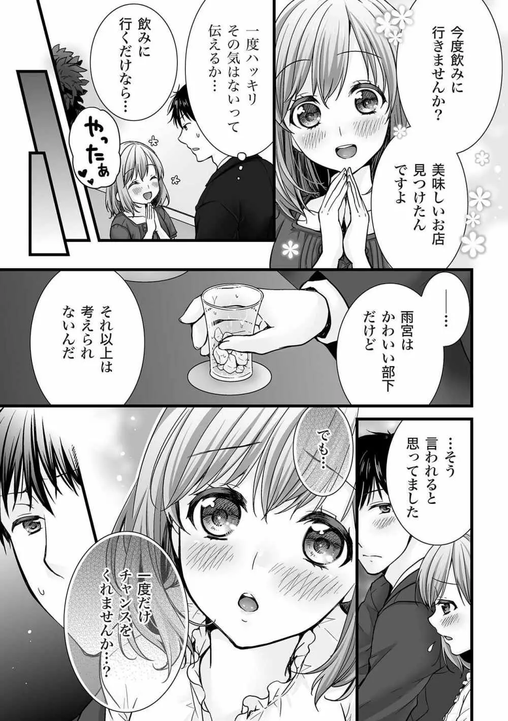 フェラチオ完全マニュアル イラスト版……フェラテク! Page.109