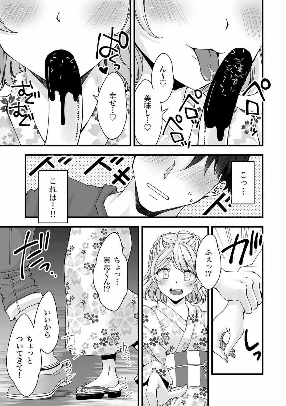 フェラチオ完全マニュアル イラスト版……フェラテク! Page.49