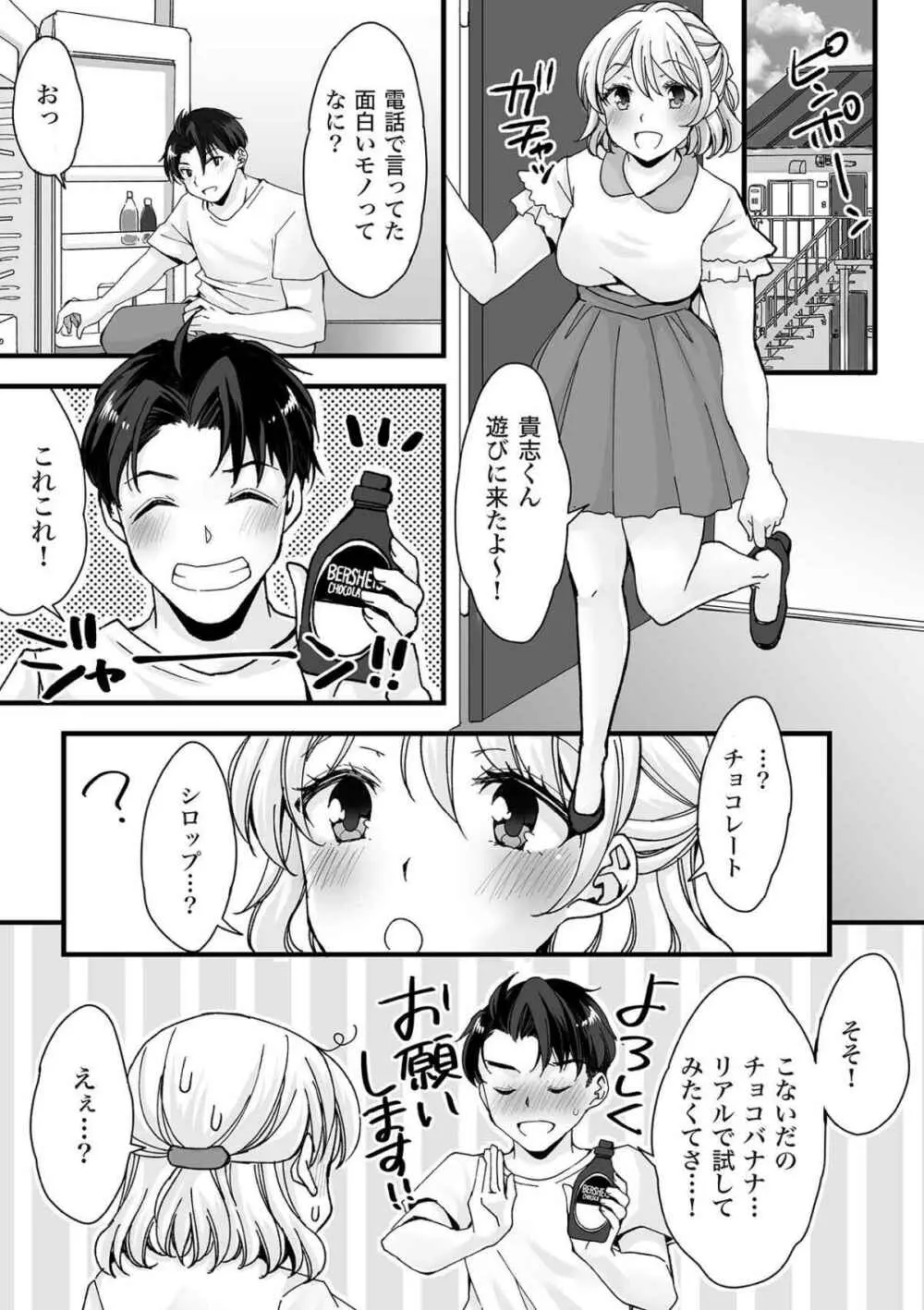 フェラチオ完全マニュアル イラスト版……フェラテク! Page.53