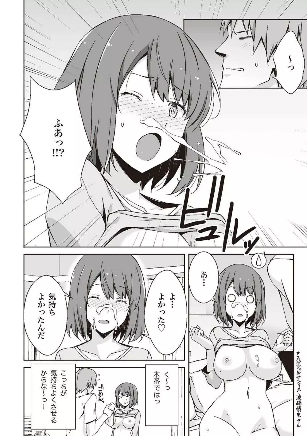 処女喪失・ロストヴァージンSEX完全マニュアル イラスト版……初エッチ Page.10